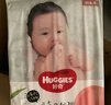 好奇（Huggies）铂金装纸尿裤L120片(9-14kg)大号婴儿尿不湿小桃裤裸感超薄透气 实拍图
