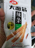 卫龙 辣条香辣味小面筋480g/袋约20包办公室休闲小零食怀旧小吃 实拍图