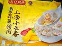湾仔码头上汤小云吞鲜美猪肉小馄饨云吞生鲜早餐速食600g*2 150只 实拍图