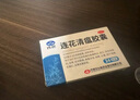 【新效期】以岭 连花清瘟胶囊 0.35g*24粒*3盒 清瘟解毒 宣肺泄热 治疗流行性感冒 新冠指南用药 实拍图