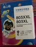 格之格适用惠普803墨盒喷墨1112墨盒2622 2621 1111 2130 2132 2131 1110 2132 2628打印机彩色快充墨盒 显墨量 实拍图