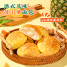 达利园菠萝包600g整箱装休闲零食早餐手撕面包饼干蛋糕解馋办公室点心 实拍图