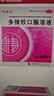 [唯康乐]多维铁口服溶液 10ml*10支 5盒装 10支/盒 防治因维生素，铁、锌、叶酸及赖氨酸缺乏 1疗程 实拍图
