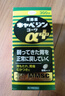 KOWA兴和胃药Plus肠胃调理胃胀胃部不适肠胃药日本进口300粒/瓶 实拍图