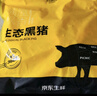 京东跑山猪去皮五花肉块净重4斤 烤肉炒菜食材 新鲜速冻 红烧肉原料 实拍图