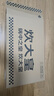 炊大皇 炒锅不粘锅 少油烟平底锅多用煎炒锅 电磁炉通用健康CKN4634BF 实拍图