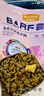 麦富迪狗粮 barf霸弗生骨肉主食冻干幼犬粮升级款8kg混合味养护肠胃 实拍图