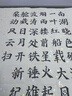 【全网低价】一得阁 墨汁手作珍藏墨书画国画文房四宝墨汁创作墨汁500g 实拍图
