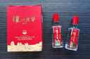 泸州老窖特曲 浓香型白酒52度100ml*2瓶 品鉴小酒礼盒 （非卖品） 实拍图