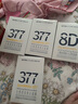 肌肤未来377光感透润美白面膜25ml*15片+八重玻尿酸面膜25ml*5片补水保湿 实拍图