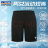 威克多（VICTOR）胜利羽毛球服短裤R-6299C黑色 透气款 L  实拍图