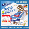 knoppers德国进口 优力享牛奶巧克力威化饼干250g10片早餐代餐零食下午茶 实拍图