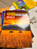 中国国家地理百科全书（套装共10册）（彩图版，中国这么大，我想去看看） 实拍图