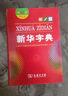 新华字典第12版双色本赠新华词典数字版1年使用权 商务印书馆2025年新版中小学生语文常备工具书 可搭购教材教辅现代汉语词典古汉语常用字字典牛津高阶英语词典作文书成语古代汉语词典 实拍图