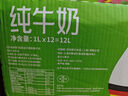 欧德堡（Oldenburger）脱脂纯牛奶1L*12整箱 德国DMK进口高钙牛奶 0脂肪早餐奶 餐饮奶 实拍图