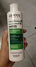 薇姿（VICHY）洗发水男士女士绿标去屑1%二硫化硒去屑控油缓解头痒50ml洗发露 实拍图