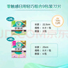 乐而雅花王零触感特薄日用轻巧卫生巾组合9包装72片姨妈巾量多超长超薄 实拍图