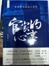 官家的心事 宋朝宫廷政治三百年 文景未央 吴铮强 宫廷斗争君主政治史政治权力中心纷繁复杂的派系争斗 上海人民出版社 新华文轩旗舰店 图书 实拍图