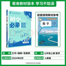 2025版初中必刷题 道德与法治七年级上册 人教版  初一教材同步练习题教辅书 理想树图书 实拍图