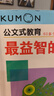 公文式教育：玩数字游戏学会认时间4-6岁共4册 时间数学启蒙书幼儿园益智数字游戏书 儿童早教亲子育儿互动书籍 实拍图
