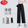 浪莎（LangSha）阔腿裤女九分夏季通勤薄款冰丝高腰宽松垂感显瘦直筒外穿裤家居裤 实拍图