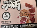 三只松鼠高蛋白肉脯500g 量贩箱装 靖江鸡肉猪肉干 休闲食品 即食解馋 实拍图