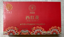 同仁堂品牌北京同仁堂西红花6g藏红花送女友生日礼物补品长辈实用见面礼 实拍图
