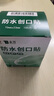 云南白药泰邦防水创口贴  轻巧透气皮外伤擦伤创可贴防磨脚贴 100片 实拍图