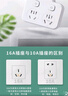 吉顺10a转16a插座转换器一转二无线大功率排插线板空调热水器分控扩展转换插头（10安转16安+10安） 实拍图