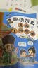 趣读历史·漫画人物传记（3册）漫画书图书王阳明朱元璋苏东坡传 韩明辉 青少年科普趣味历史漫画知识读物儿童文学 童书  实拍图