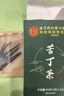 同仁堂苦丁茶新茶精选苦丁绿水嫩叶茶养生茶60g 实拍图