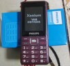 飞利浦（PHILIPS）E536A 紫色 4G全网通老人手机 双卡双待超长待机 大字大声大按键老年机 学生儿童备用功能机 实拍图