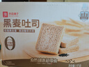 良品铺子 黑麦全麦面包1000g/箱早餐面包低脂健身轻食代餐吐司零食 实拍图