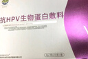 思恩腾瑞贝安 抗HPV生物蛋白敷料干扰素栓人乳头瘤病毒宫颈糜烂瘙痒专用的妇科凝胶私密护理80支装 实拍图