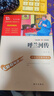 呼兰河传 中小学课外阅读（中小学课外阅读 无障碍阅读）智慧熊图书 新老版本随机发货 实拍图