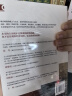置身事内：中国政府与经济发展（罗永浩、罗振宇、何帆、刘格菘、张军、周黎安、王烁联袂推荐，复旦经院毕业课） 实拍图