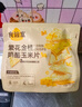 食验室奶酪玉米片组合口味非油炸高膳食纤维休闲零食追剧小吃40g*8盒 实拍图