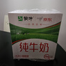 蒙牛全脂纯牛奶【京东定制礼盒】小规格易吸收211mL×10包纯正生牛乳 实拍图