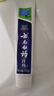 云南白药【采销推荐】经典薄荷护龈牙膏 改善牙龈问题 祛牙垢清新口气210g 实拍图