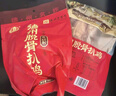 凤起德州脱骨扒鸡礼盒两只装500g*2只 德州五香扒鸡德州烧鸡开袋即食 实拍图