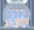 鹏优婴儿衣服纯棉春秋冬薄新生儿礼盒套装保暖宝宝刚出生满月礼物用品 14件套吉象蓝夏季款 59cm （0-6月 内含59、66码） 实拍图