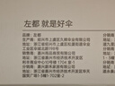 左都（ZUODU）全自动晴雨伞三折伞晴雨两用折叠伞女黑胶防晒防紫外线便携遮阳伞 实拍图