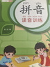 斗半匠 拼音拼读训练 拼音练习册 自然拼读读音训练 幼小衔接拼音强化训练小学一年级拼音专项（全6册） 实拍图