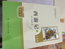 西游记（升级版） 人教版名著阅读课程化丛书 七年级上（共2册）与2024秋新版初中语文教材配套使用（内含微课，从教学角度讲解名著；内含阅读笔记本，为学生提供测评指导帮助提升整本书阅读能力） 实拍图