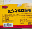 半边天 复方乌鸡口服液12支补气血女补气养血调经贫血益气养血补血口服液气血不足乌鸡白凤丸含黄芪精颗粒 实拍图
