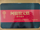 同仁堂阿胶阿胶糕礼盒500g*2营养补品气血女送妈妈礼物送父母长辈礼品 实拍图