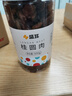 盛耳 桂圆肉500g 龙眼肉桂圆干 无核免剥 福建特产南北干货  泡茶食材 实拍图