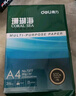得力（deli）珊瑚海A4打印纸 70g500张*5包一箱 双面打印复印纸 整箱2500张7361【纸类金榜榜首】 实拍图
