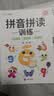 斗半匠 拼音拼读训练 幼小衔接拼音幼儿启蒙训练小学一年级学拼音神器音频完整版 实拍图