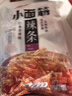 卫龙辣条休闲小零食吮指烤肉味小面筋怀旧豆干小吃480g/20小包便携装 实拍图